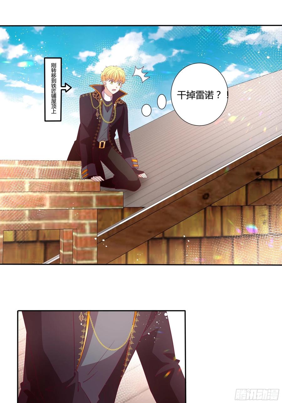 80话 冈特的危机-第77话