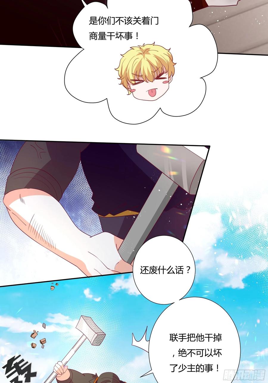 80话 冈特的危机-第77话