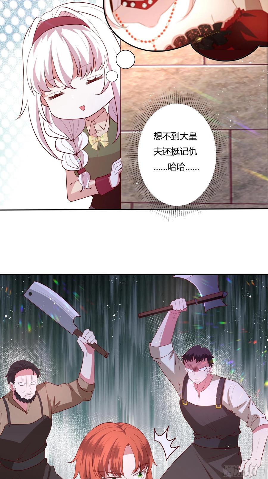 83话 配合我，死一次-第83话
