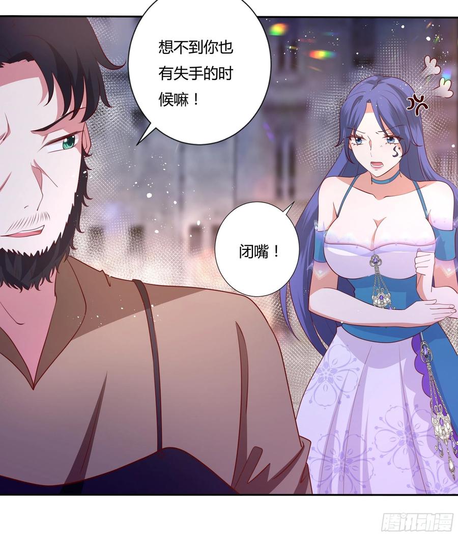 83话 配合我，死一次-第83话