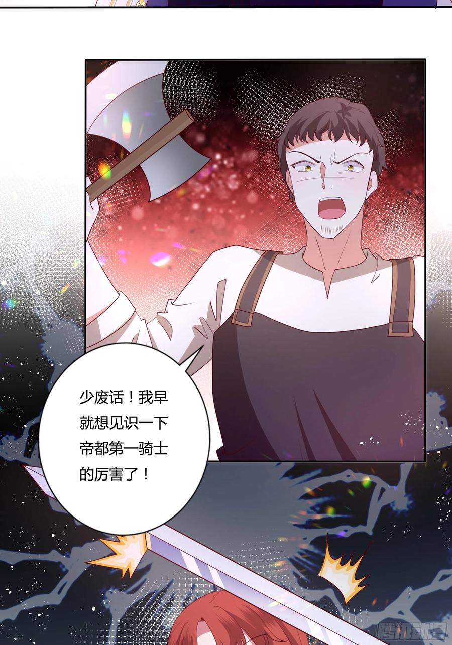83话 配合我，死一次-第83话