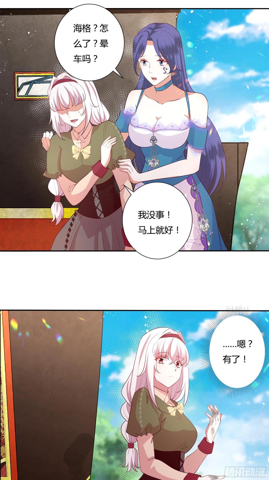 85话 再见罗洛-第85话