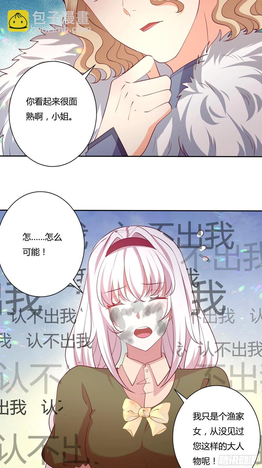 85话 再见罗洛-第85话