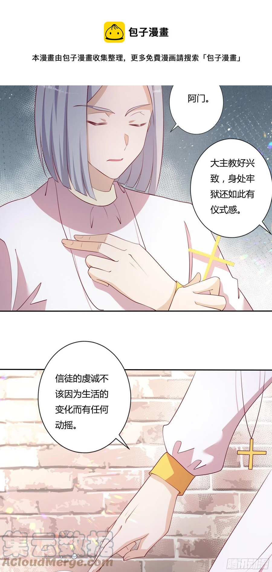 85话 再见罗洛-第85话
