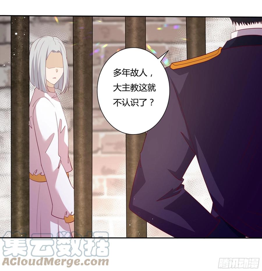 85话 再见罗洛-第85话