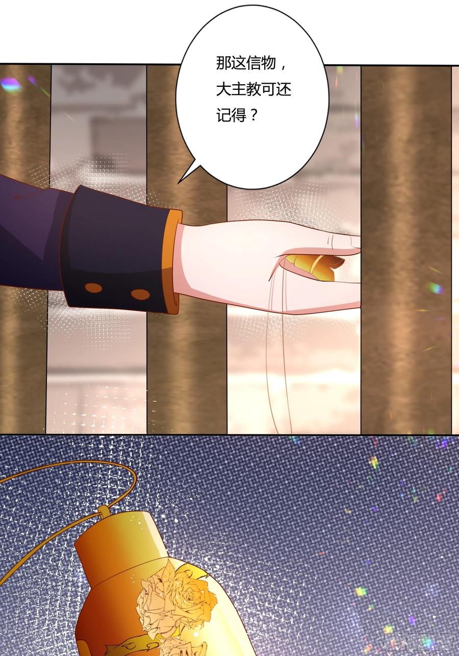 85话 再见罗洛-第85话