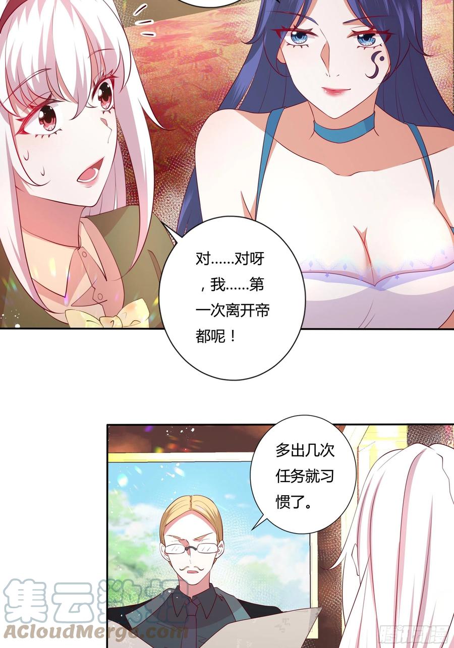 85话 再见罗洛-第85话