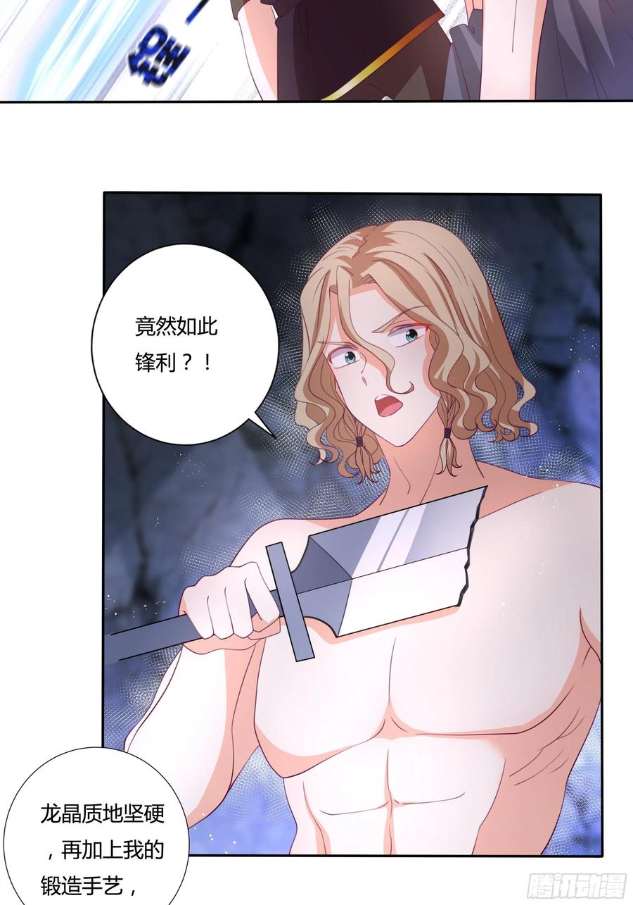 87话 龙晶矿脉？-第87话