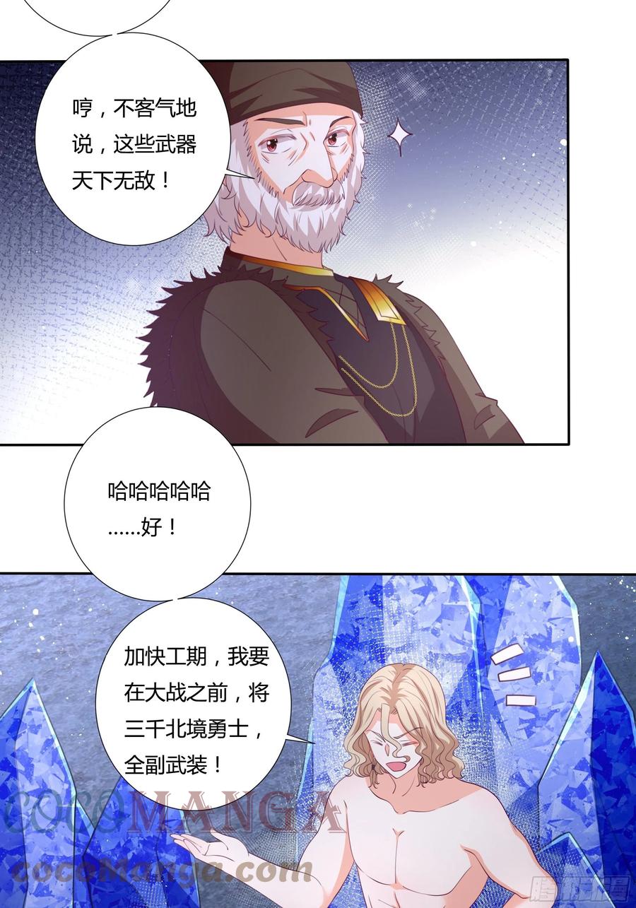 87话 龙晶矿脉？-第87话