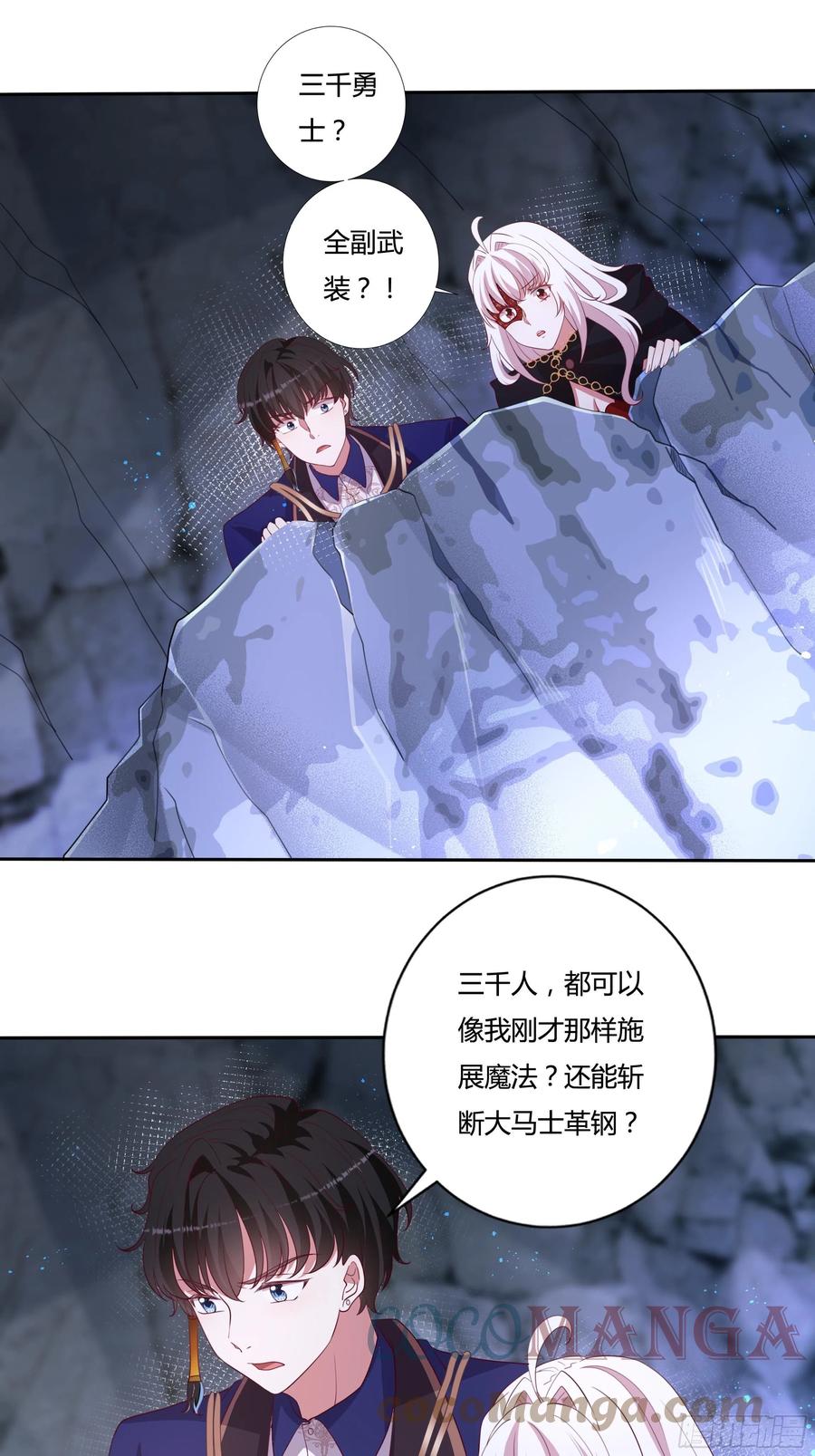 87话 龙晶矿脉？-第87话