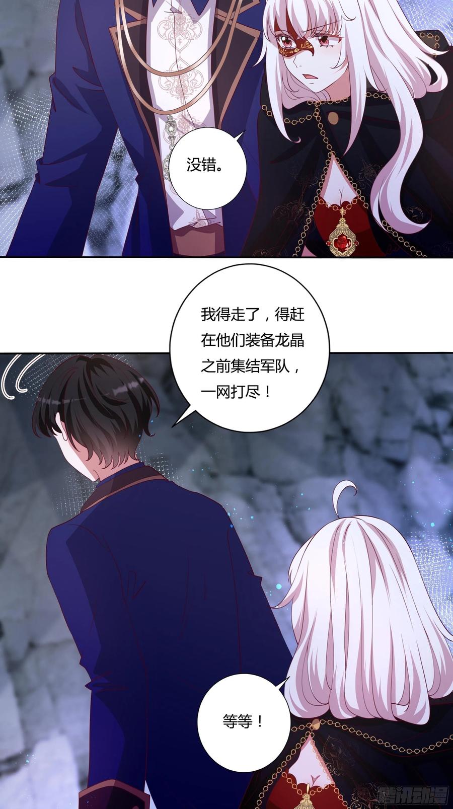 87话 龙晶矿脉？-第87话