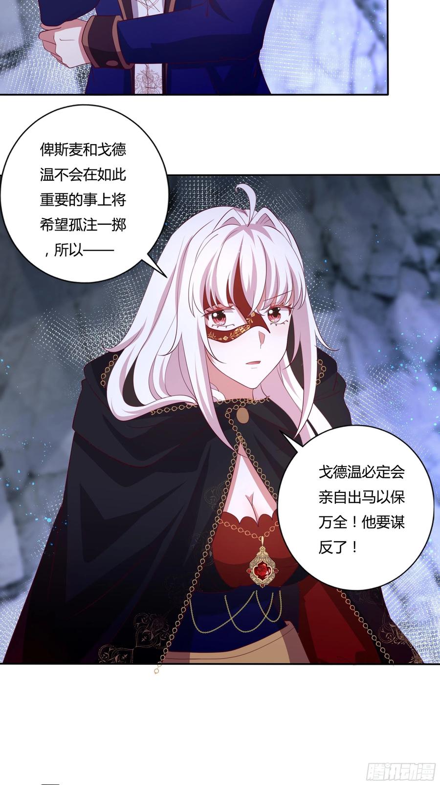 87话 龙晶矿脉？-第87话