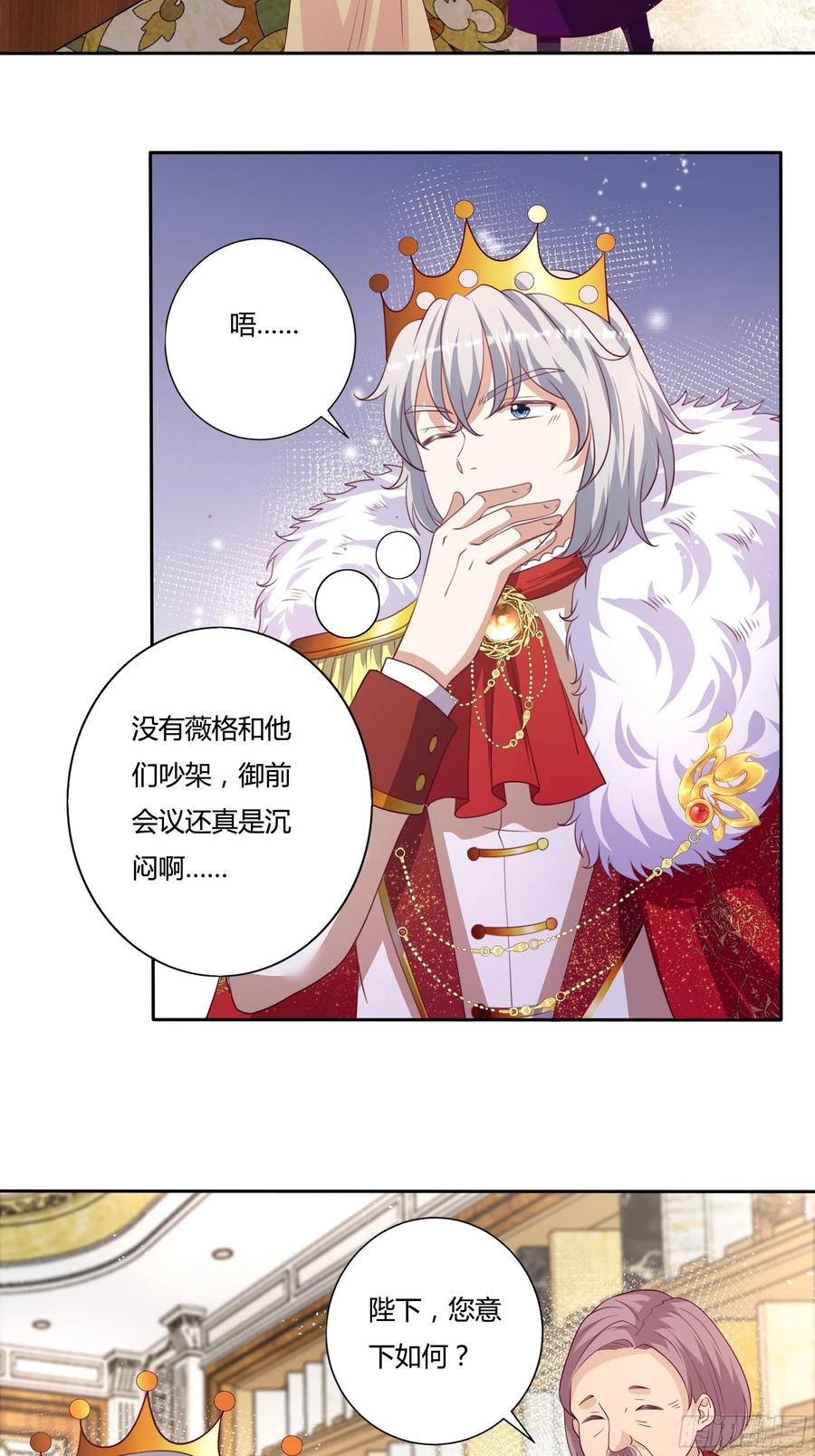 87话 龙晶矿脉？-第87话