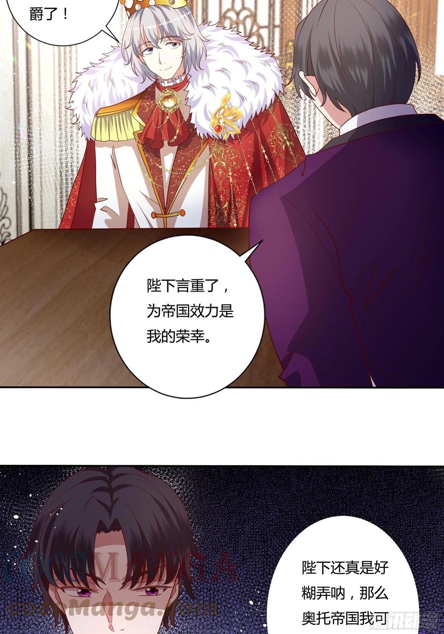 87话 龙晶矿脉？-第87话