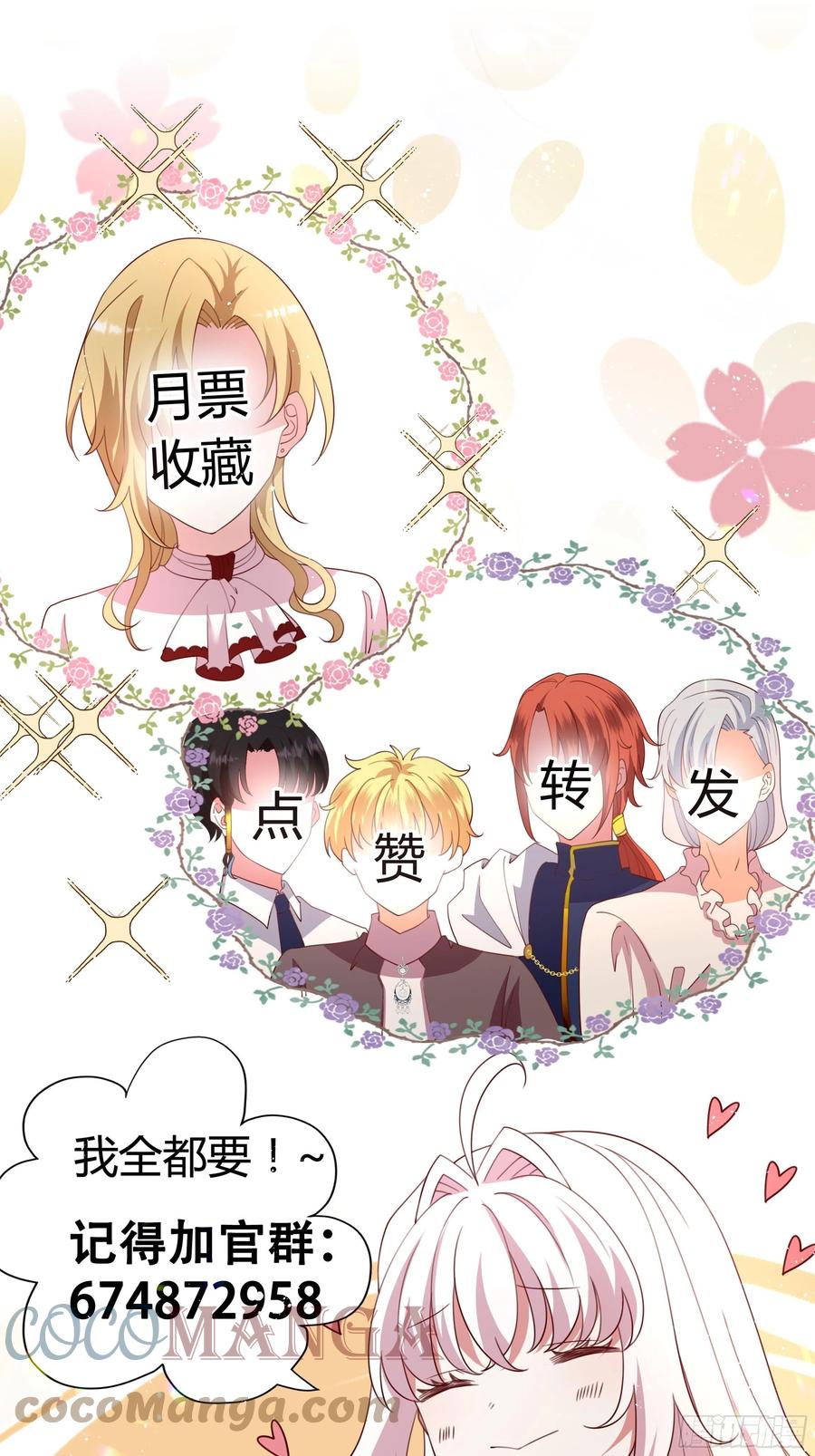 87话 龙晶矿脉？-第87话