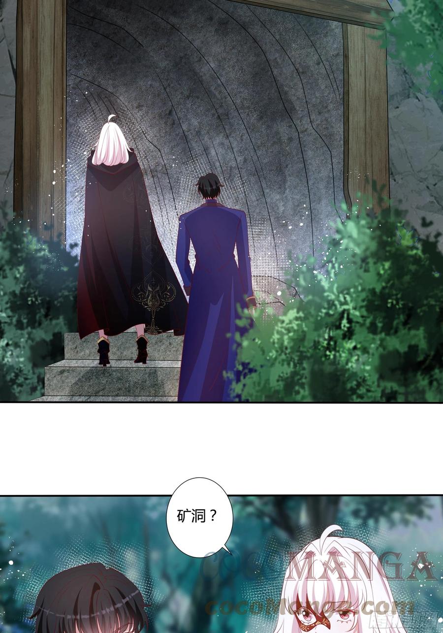 87话 龙晶矿脉？-第87话