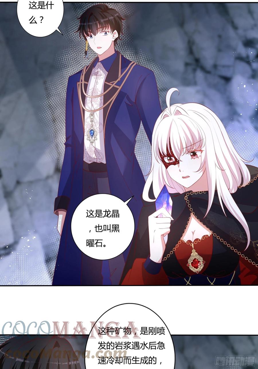 87话 龙晶矿脉？-第87话