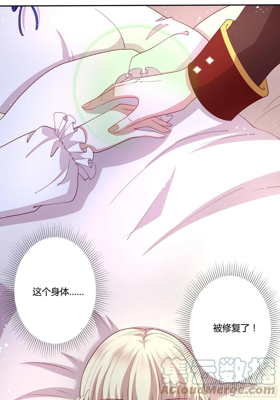 89话 想陪你起床-第89话