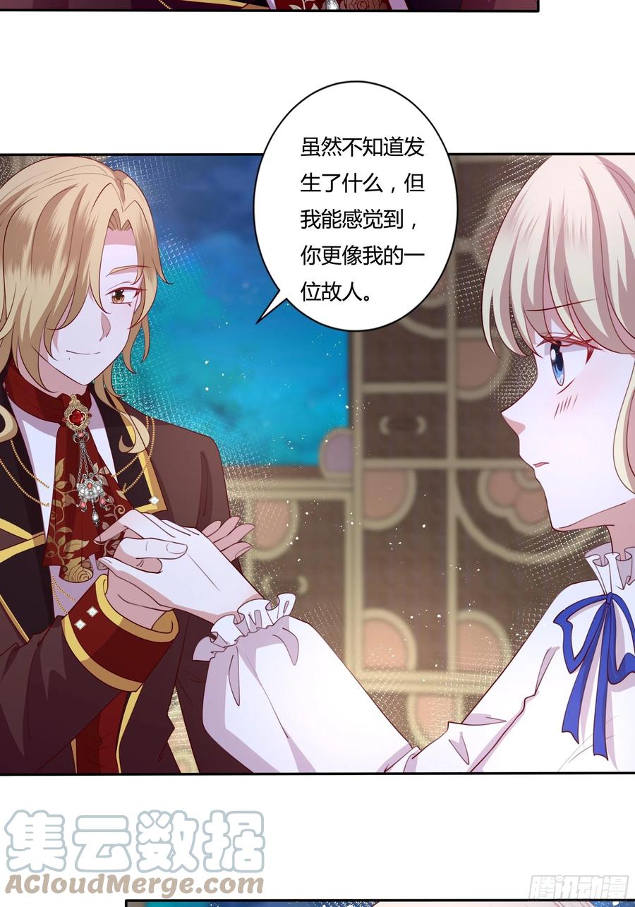 89话 想陪你起床-第89话