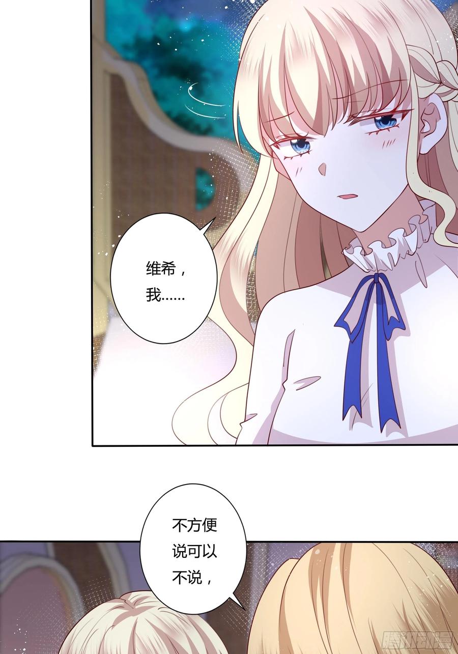 89话 想陪你起床-第89话