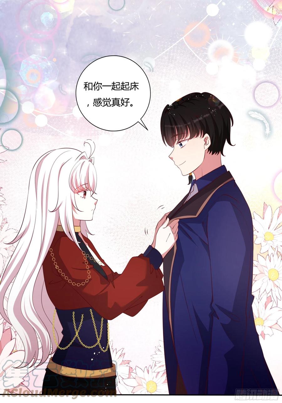 89话 想陪你起床-第89话