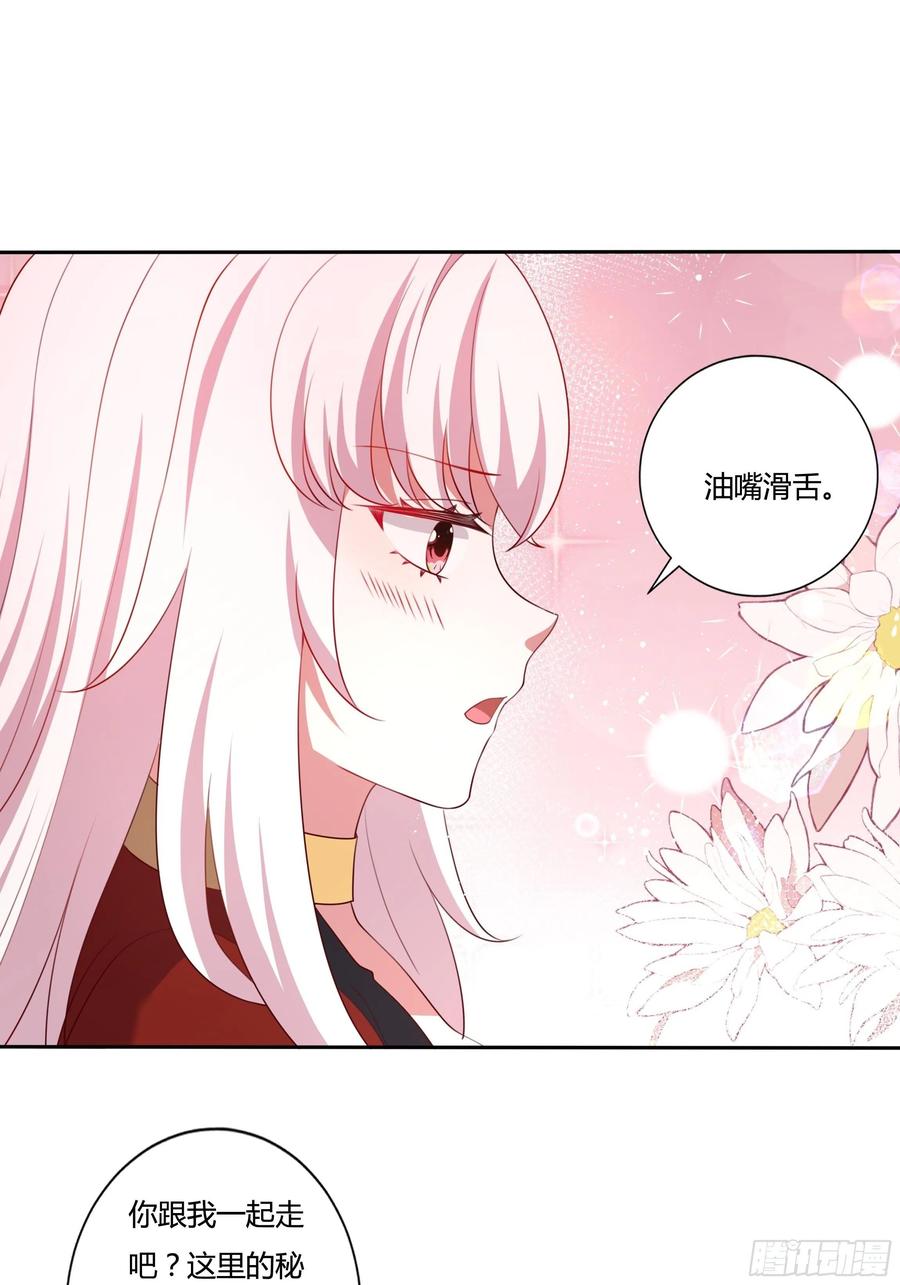 89话 想陪你起床-第89话