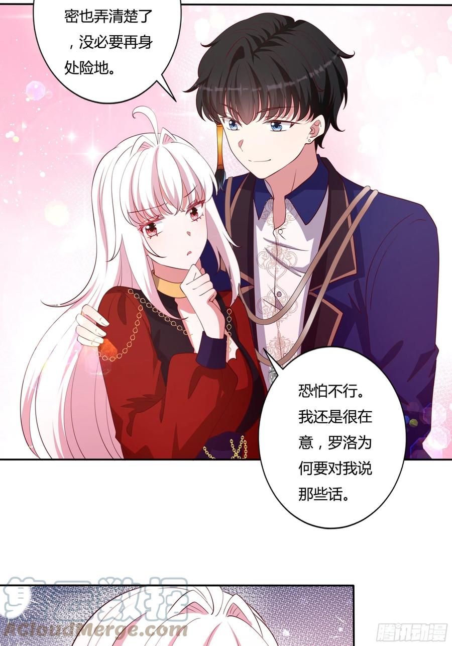 89话 想陪你起床-第89话