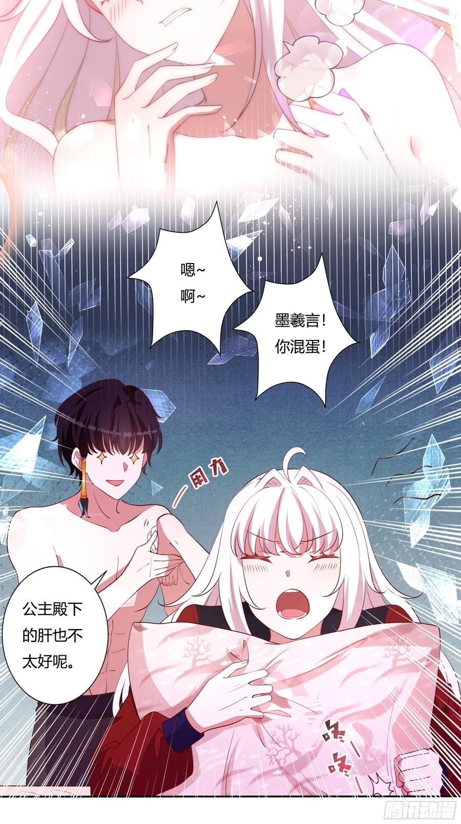89话 想陪你起床-第89话