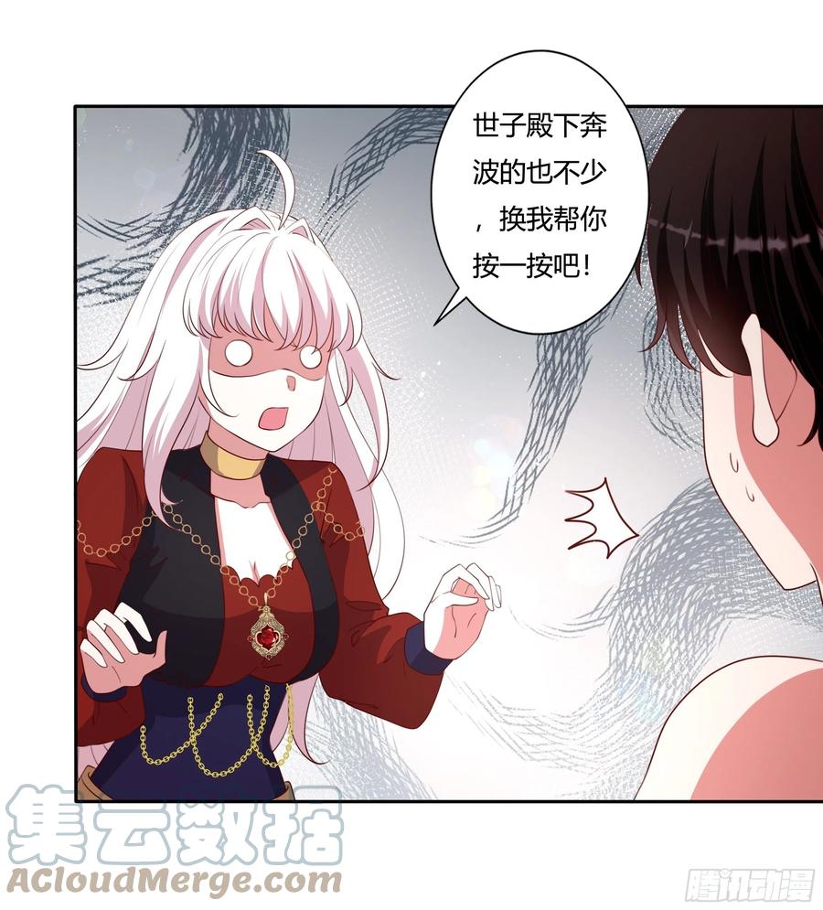 89话 想陪你起床-第89话