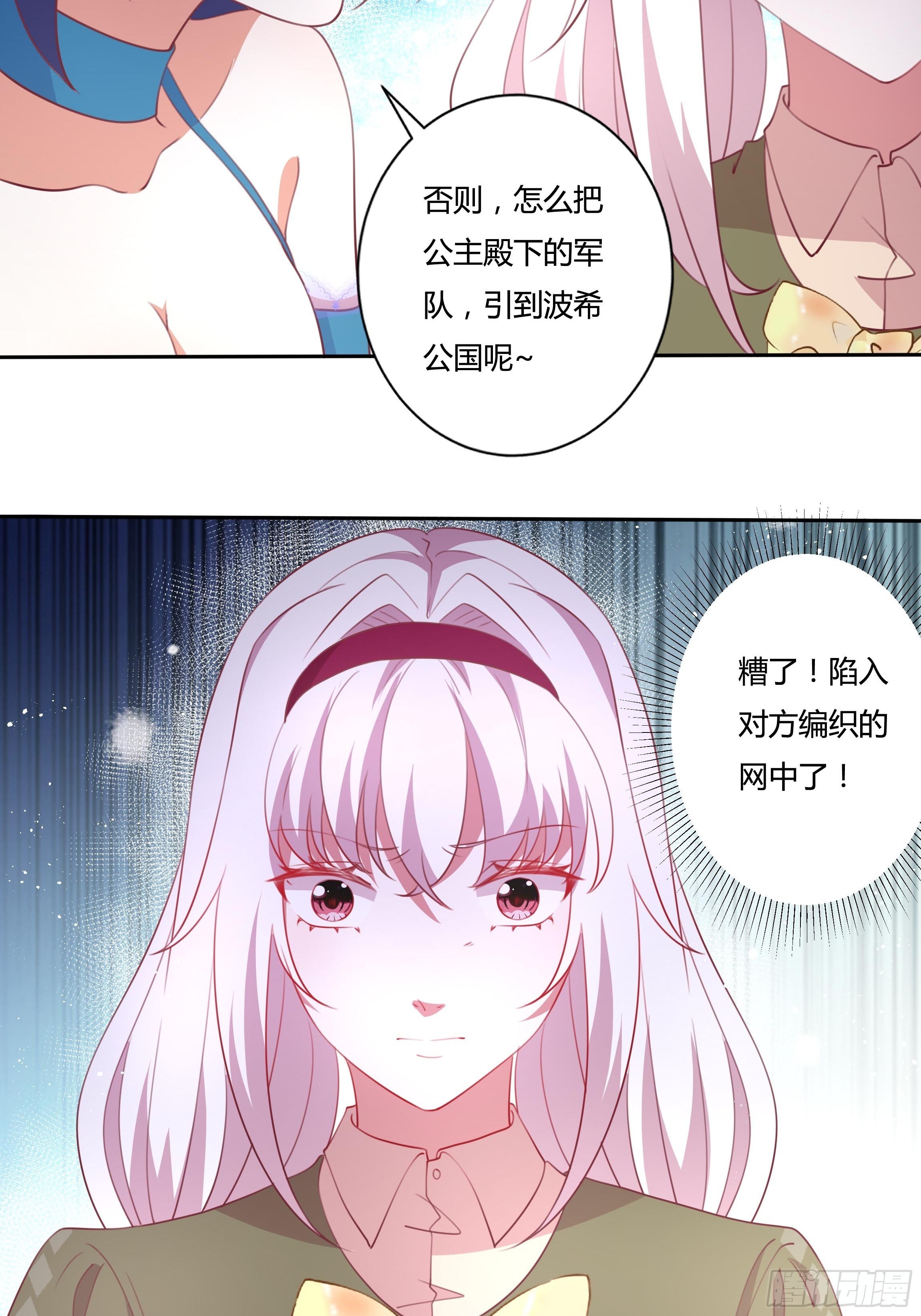91话 阴影中的男人-第91话