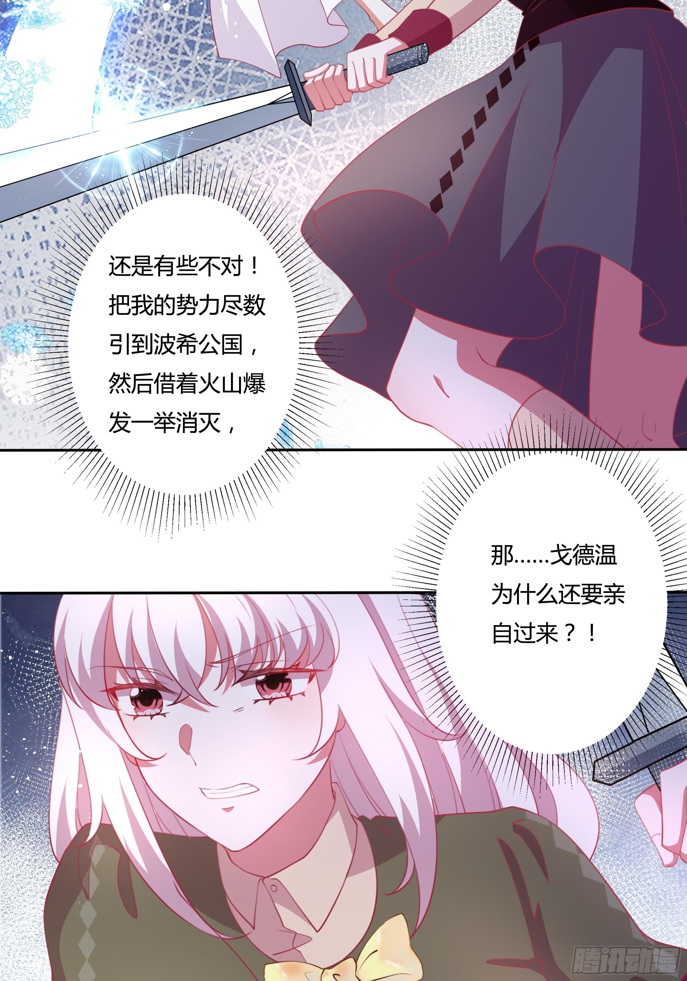 91话 阴影中的男人-第91话