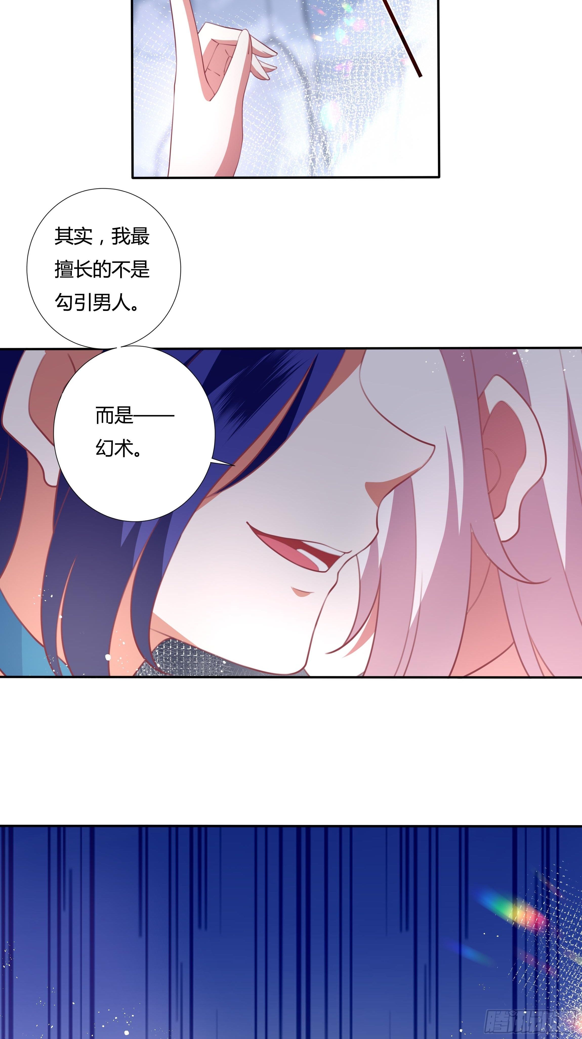 91话 阴影中的男人-第91话