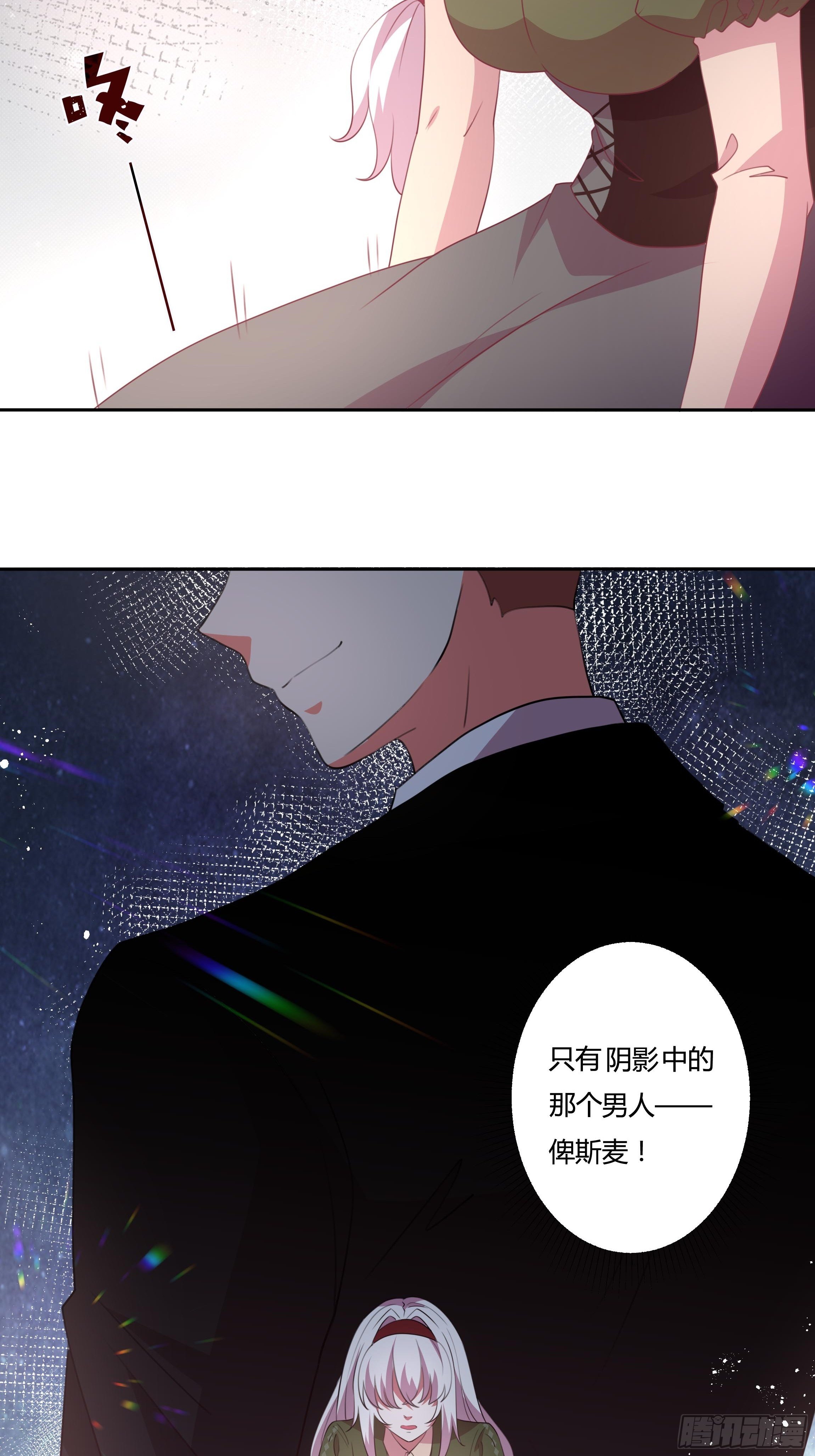 91话 阴影中的男人-第91话