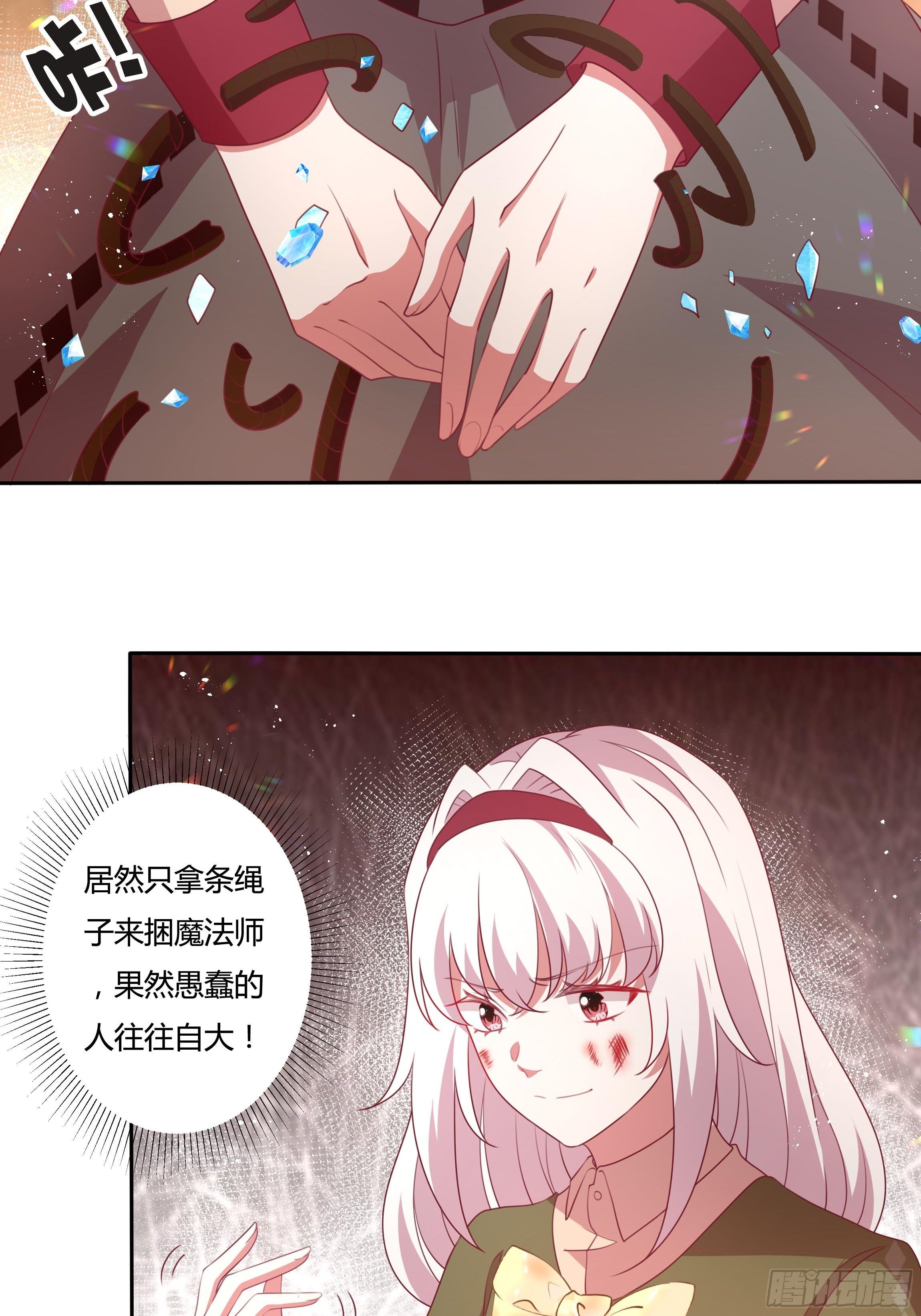 93话 做好死的觉悟！-第93话