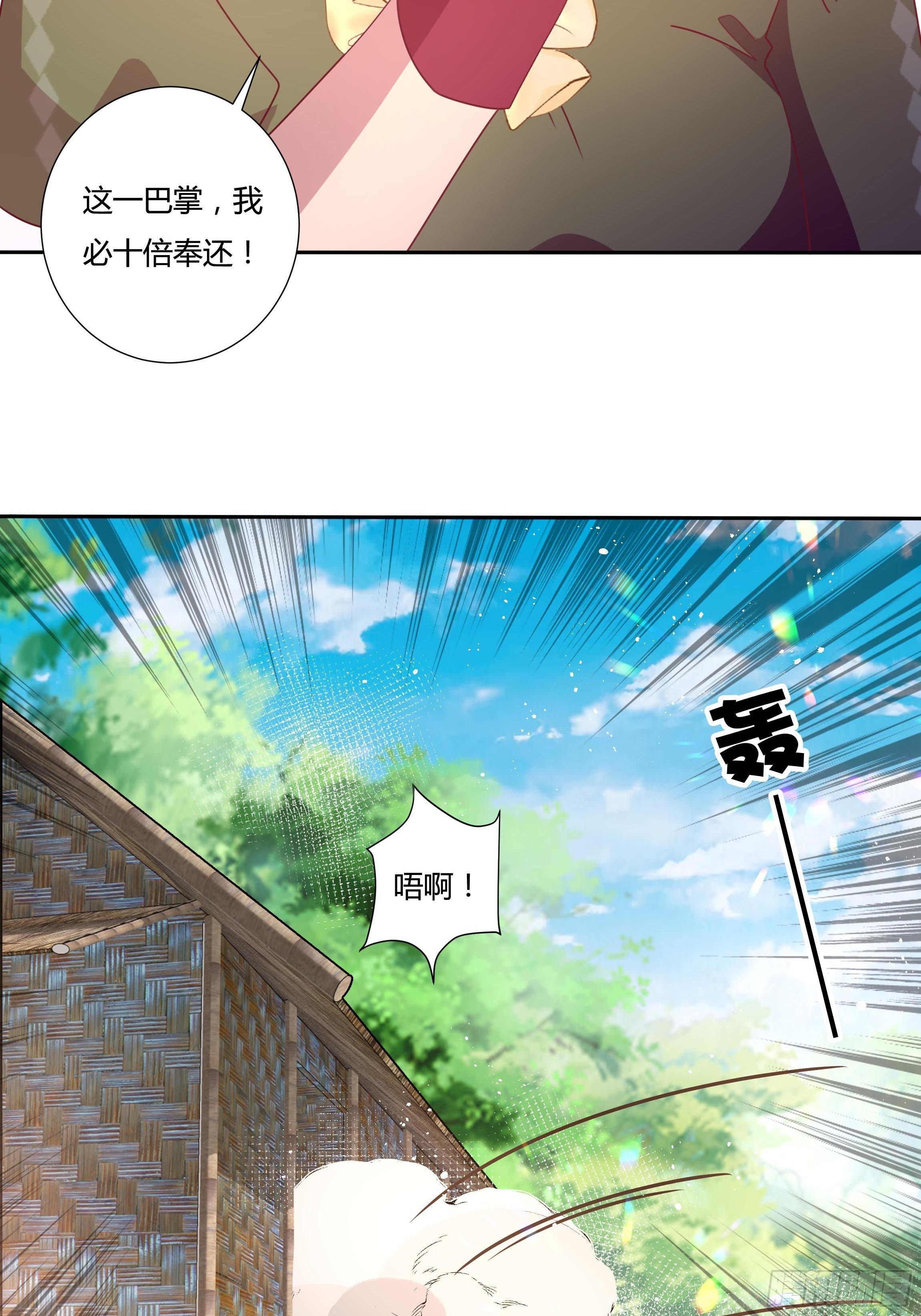93话 做好死的觉悟！-第93话