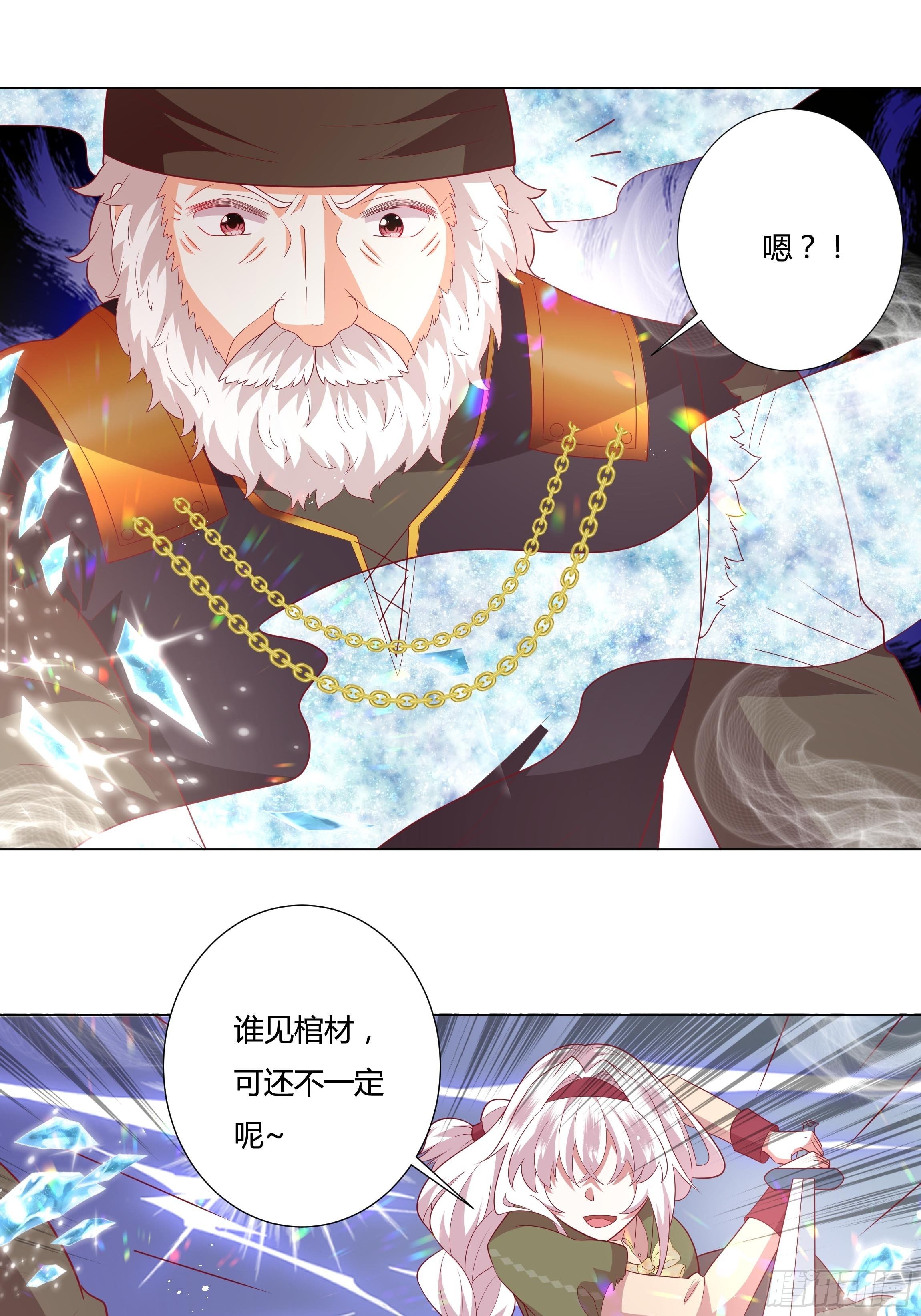 95话 俾斯麦竟是？！-第95话