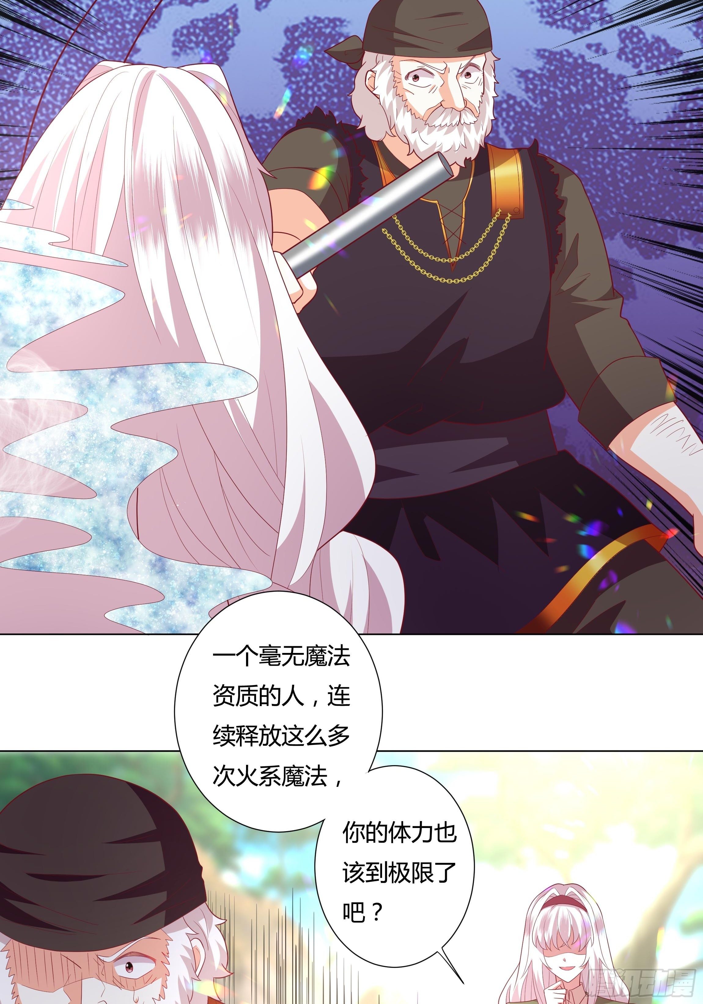 95话 俾斯麦竟是？！-第95话
