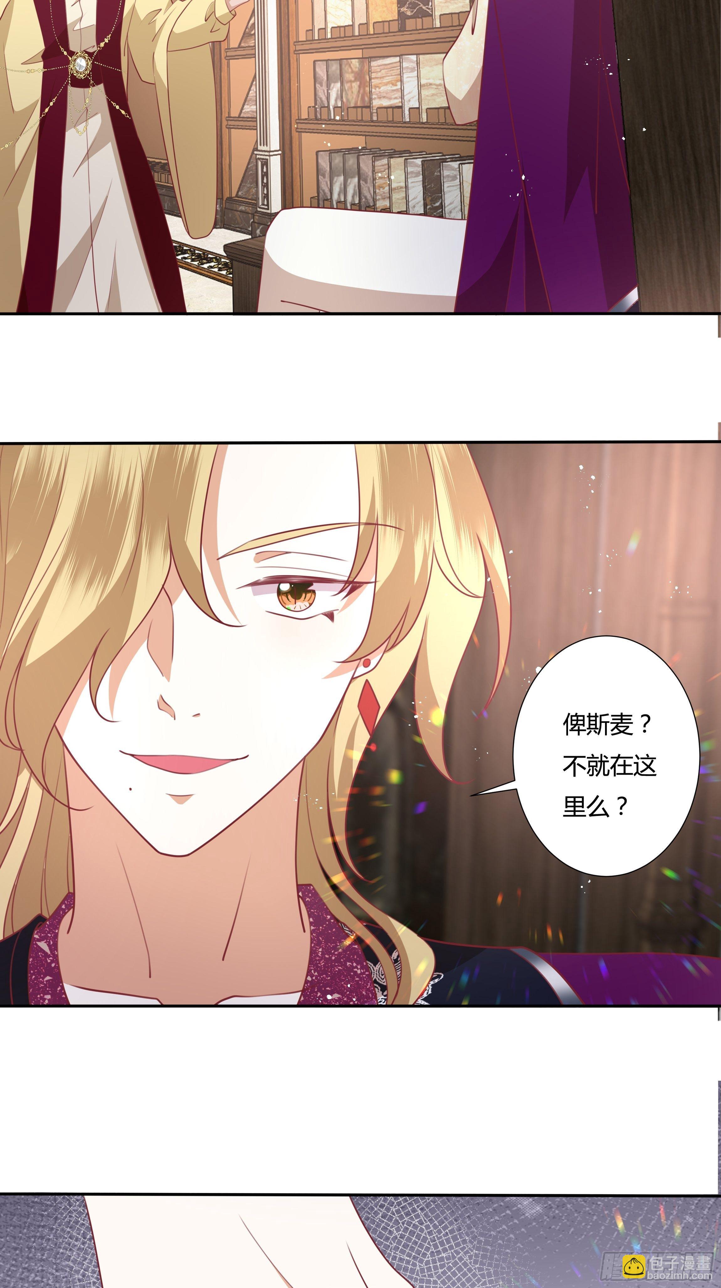 95话 俾斯麦竟是？！-第95话