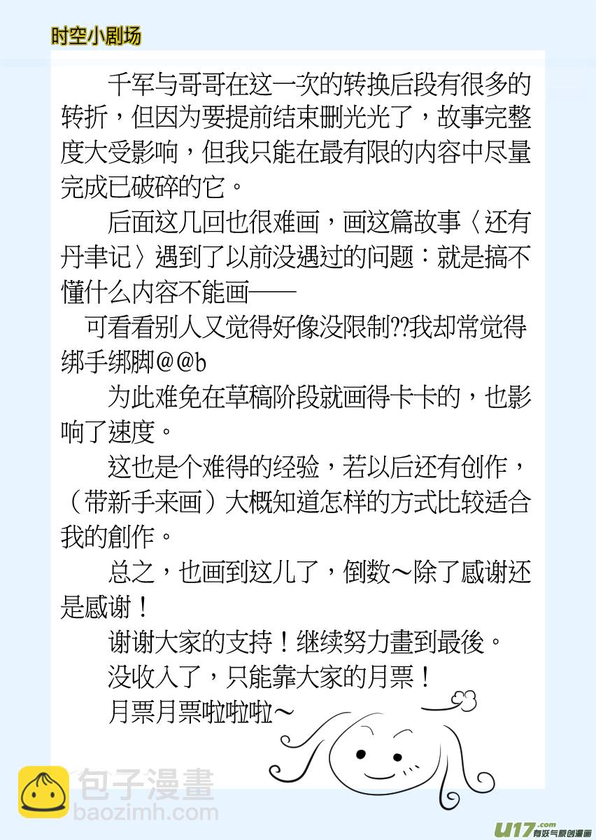 第一百零一话-第101话