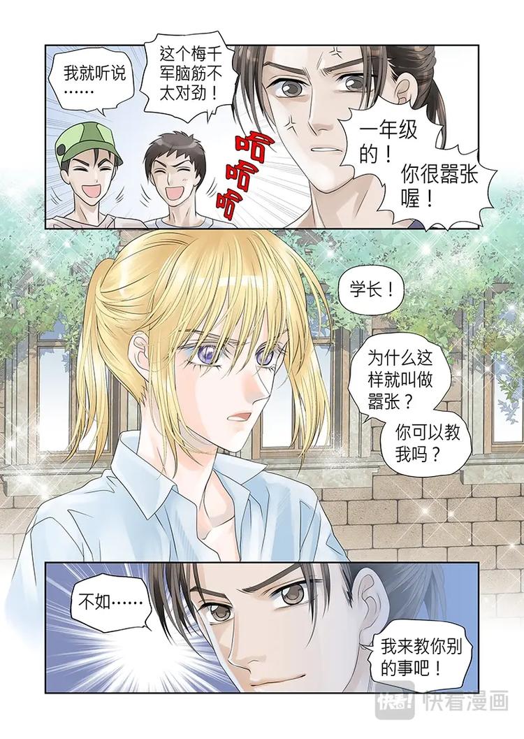 第十六话-第17话