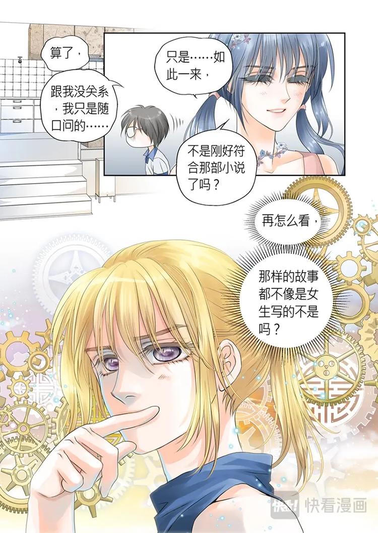 第二话-第3话