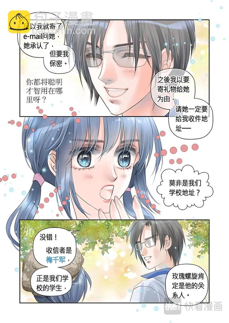 第二话-第3话