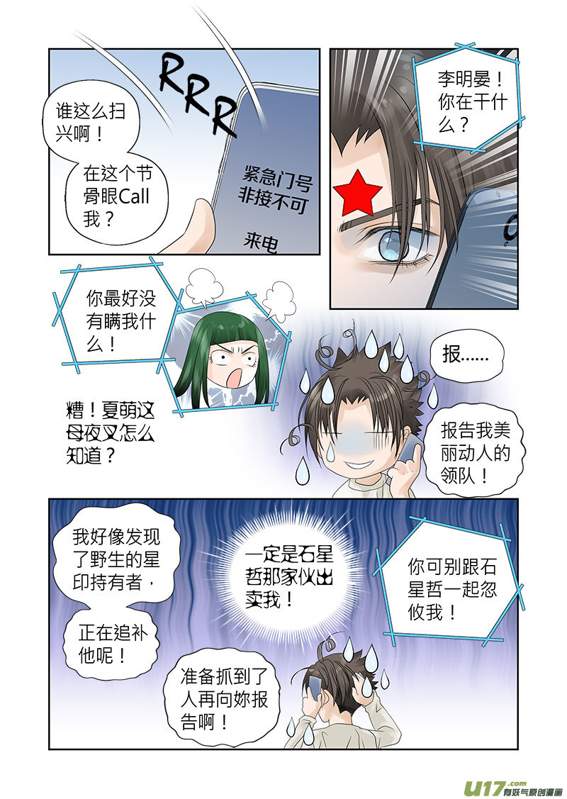 第三十话-第31话