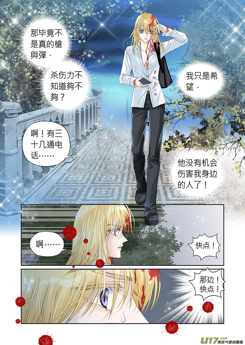 第三十二话-第33话