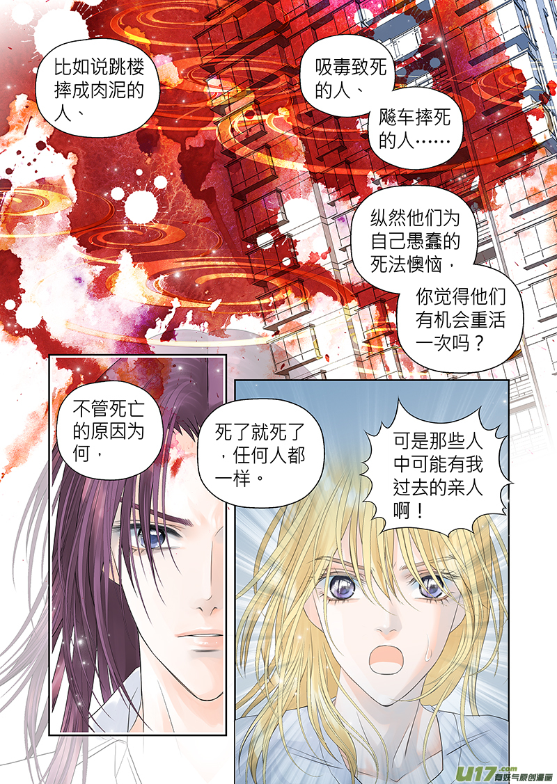 第三十四话-第35话