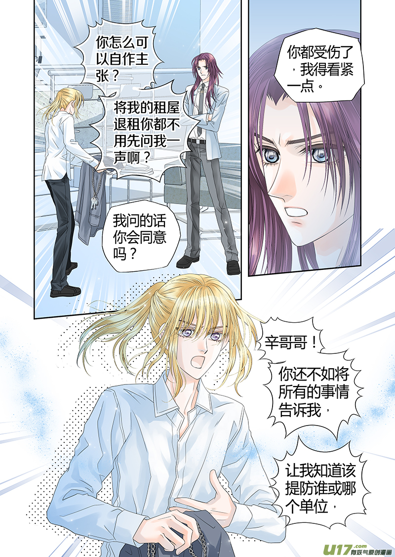 第三十六话-第37话