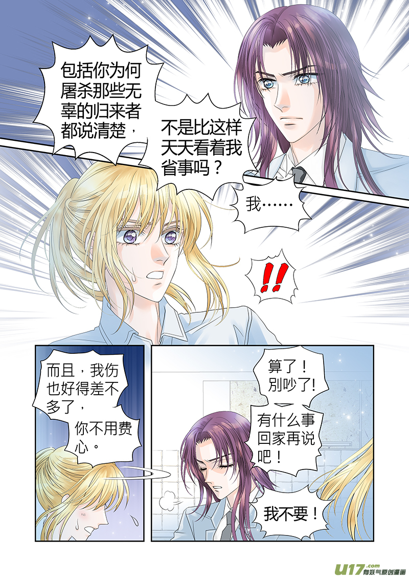 第三十六话-第37话