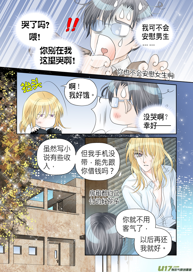 第三十九话-第39话