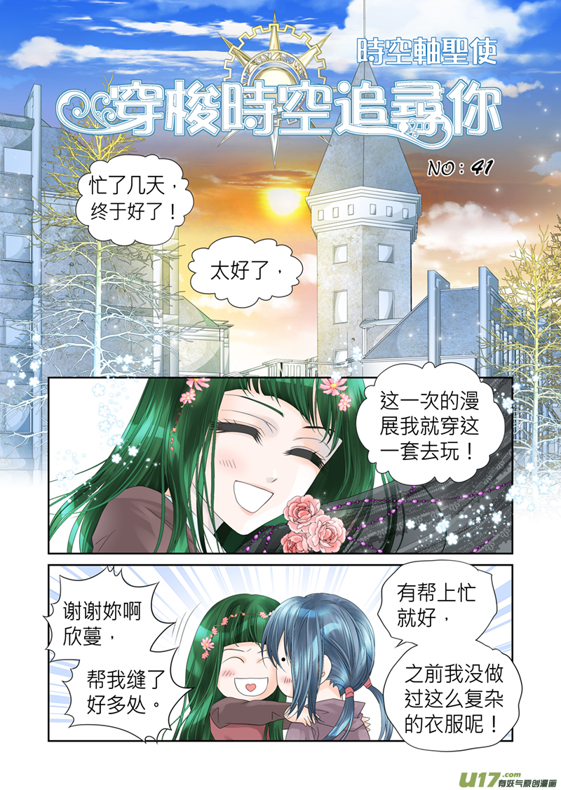 第四十一话-第41话