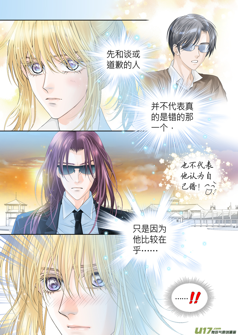 第四十一话-第41话